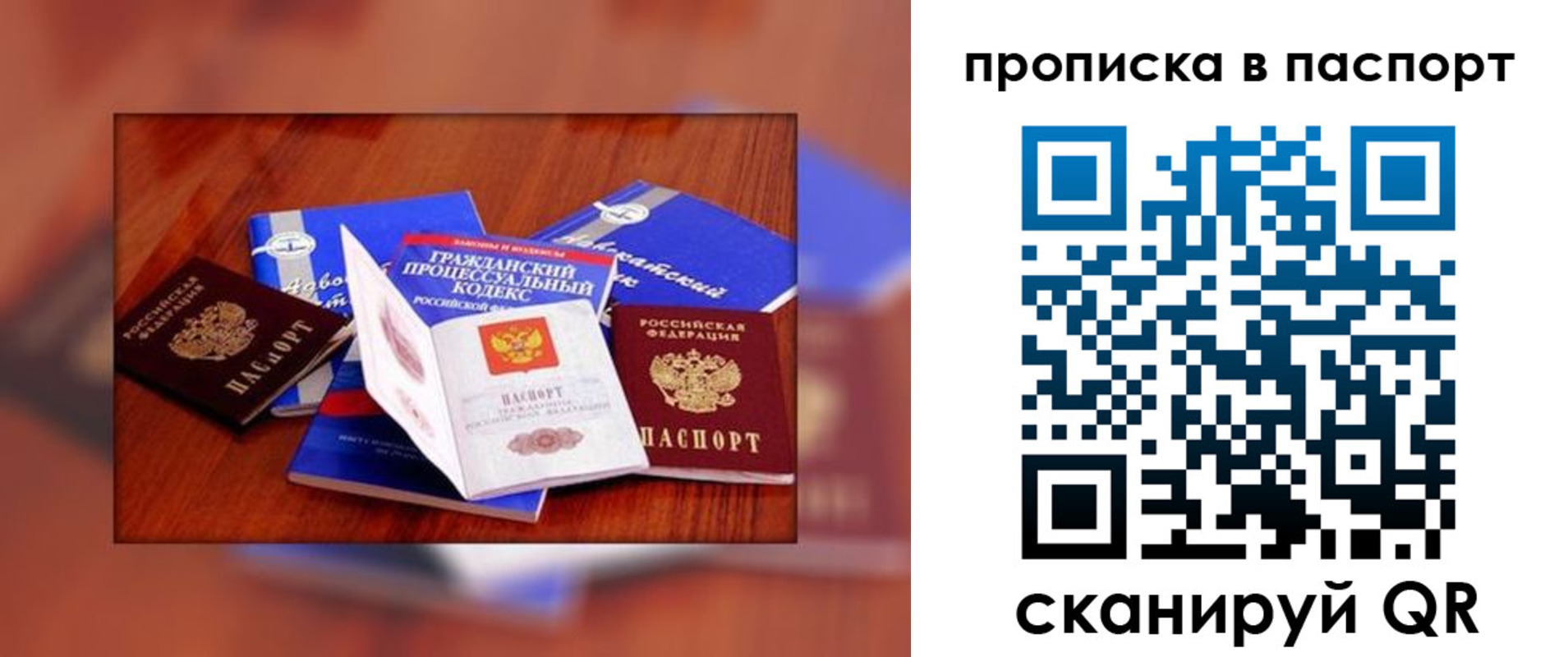 временная регистрация гарантия в Павловске