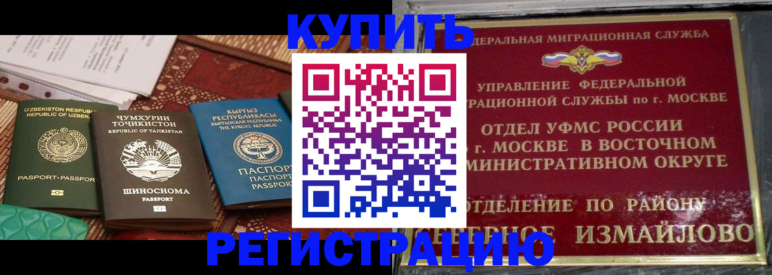 временная регистрация надежно в Павловске